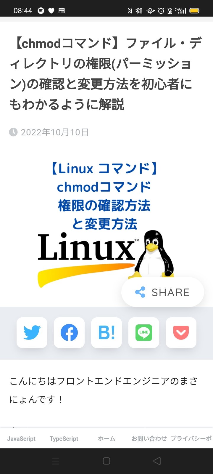 まさにょん フロントエンドエンジニア Twitterren Chmodコマンド ファイル ディレクトリの権限 パーミッション の確認と 変更方法を初心者にもわかるように解説 記事はこちら T Co Legzeiarks Web制作 Web開発 Cli Linux エンジニア