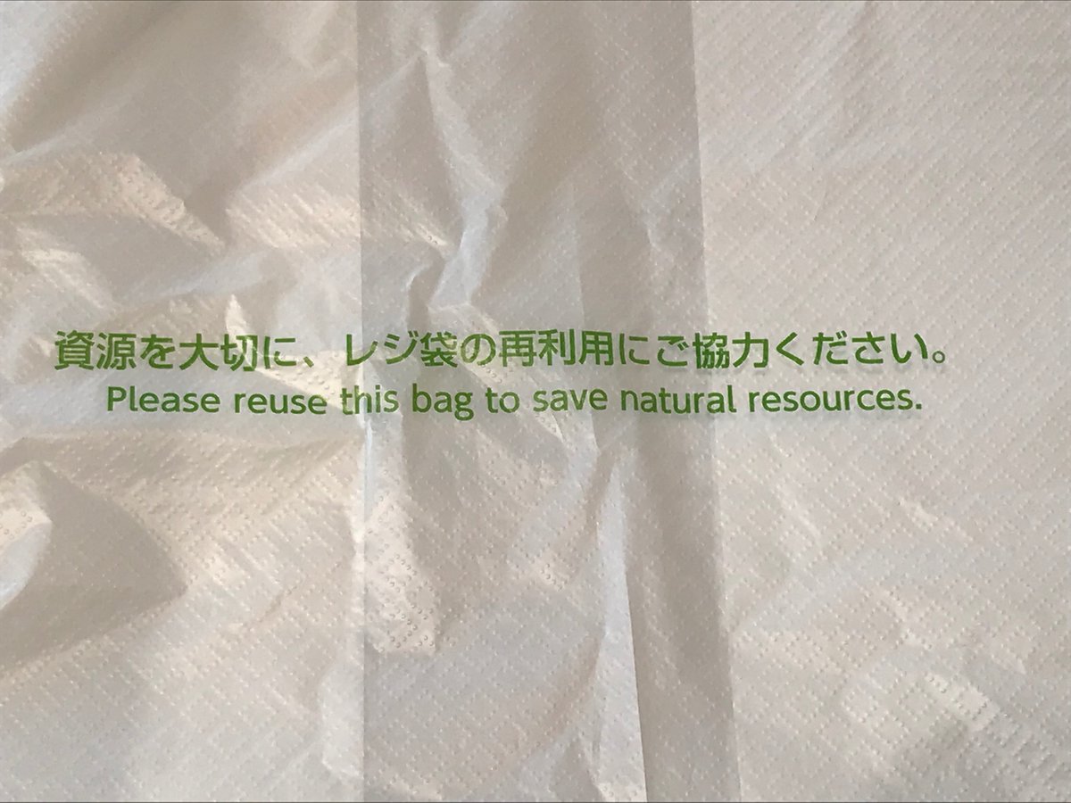 Japan: please save natural resources 

Also Japan: here’s a plastic bag to carry home non-perishable emergency food that’s already wrapped in plastic and comes in a cardboard box to carry easily 

Reducing environmental waste here really is purely lip service