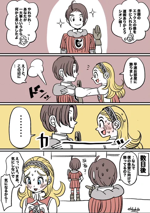 ちょっと照れちゃうので 