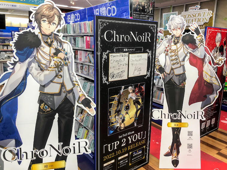 最上の品質な ChroNoiR アルバ UP 2 YOU 叶 葛葉 アクスタブロマイド