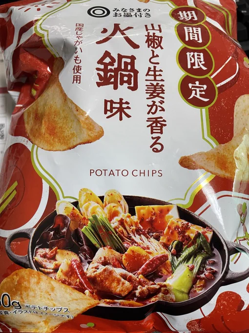 差し入れでいただいたこちらを食べさせていただいてます!おいしい!おいしい!!ありがとうございます!! 