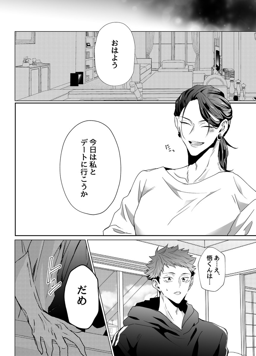 オメガバ最強虎サンド⑯ 