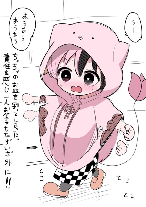 ハーフサキュバスを拾った
勝手にはじめてのおつかい編

近日スタート 