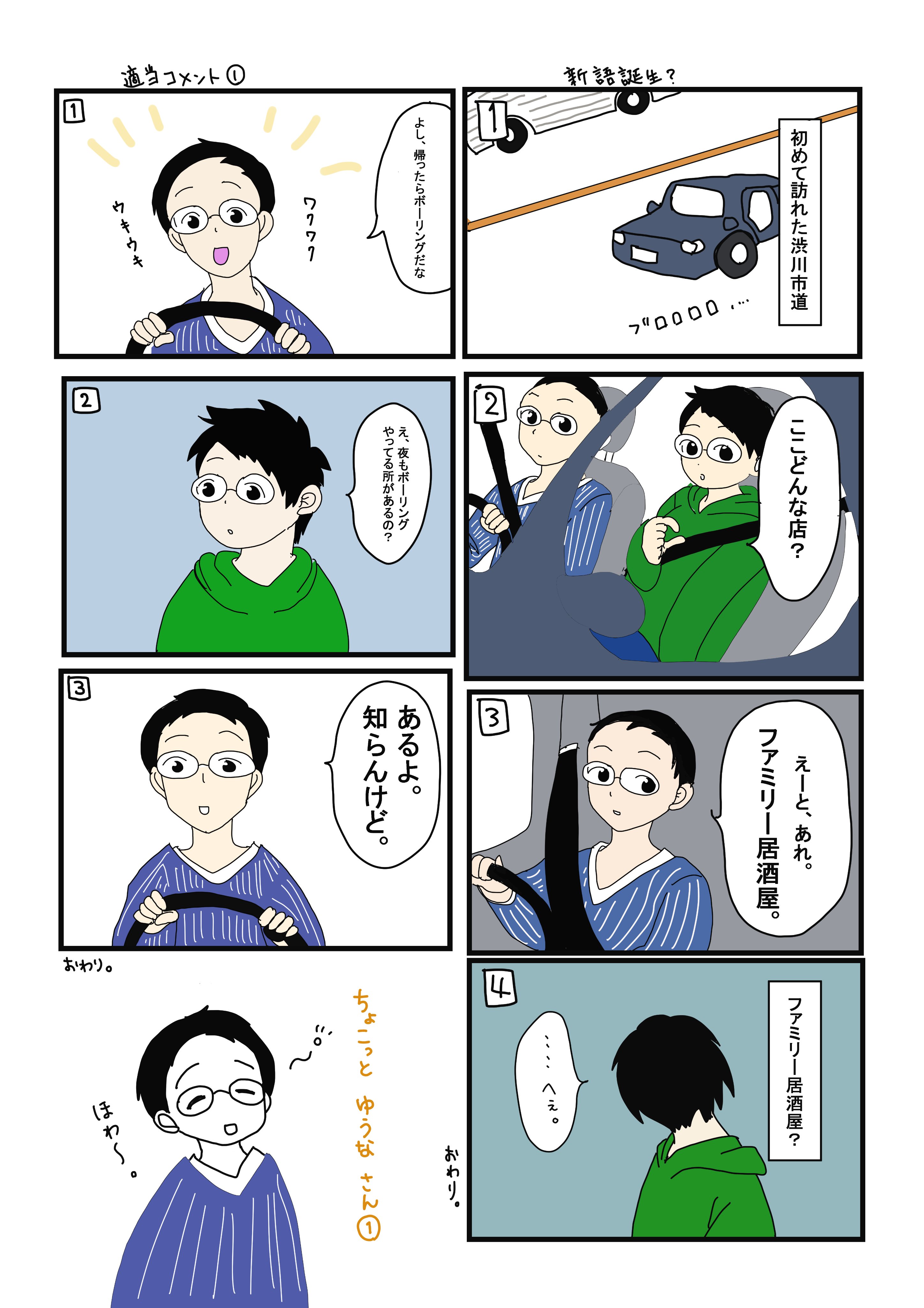 今 真知 こんちゃん Konmaci Twitter