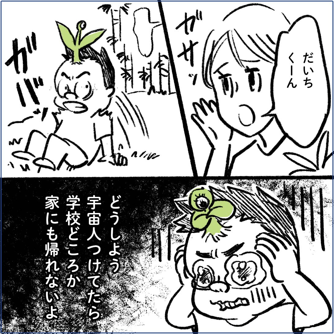 学校嫌いの小学生が知を求める植物に寄生された話

#クニエ漫画グランプリ2022  
参加します!まさかの最終日に描いたよ^^;受賞したら続きが描けるので、気になったらいいねお願いします。
「仲間」と迷ったけど #貢献 のお話にしてみたいな。 