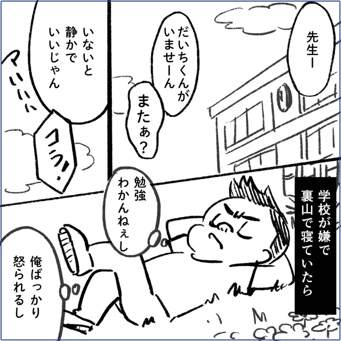 学校嫌いの小学生が知を求める植物に寄生された話

#クニエ漫画グランプリ2022  
参加します!まさかの最終日に描いたよ^^;受賞したら続きが描けるので、気になったらいいねお願いします。
「仲間」と迷ったけど #貢献 のお話にしてみたいな。 