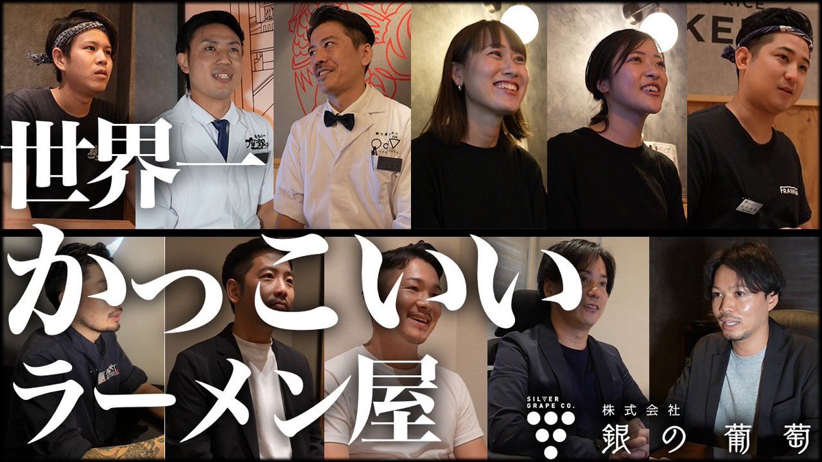 世界一かっこいいラーメン屋を目指す企業

今更、ひっそりとYouTube始動してました。

youtube.com/channel/UC5nKQ…
