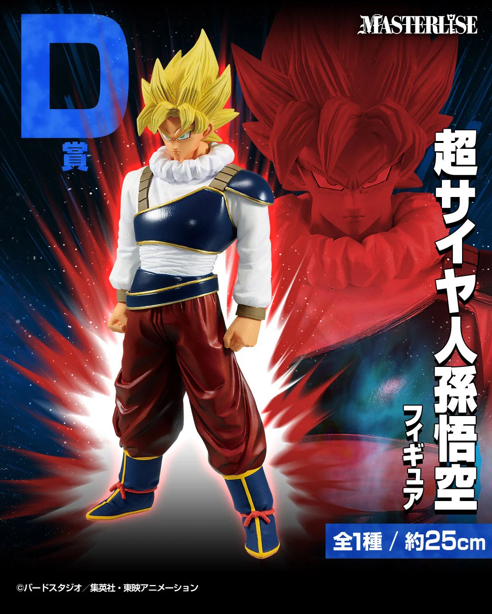一番くじ（BANDAI SPIRITS） on X: 