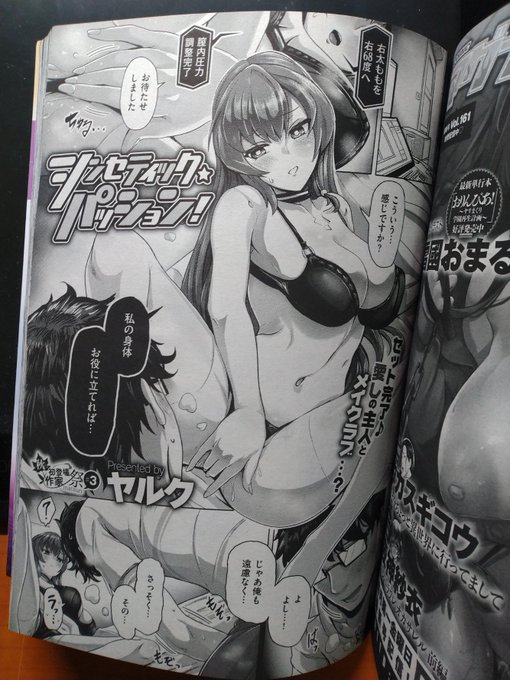 今回の見本誌が海を越えて届けました~!
よろしくですわい...!👌🙏💦 