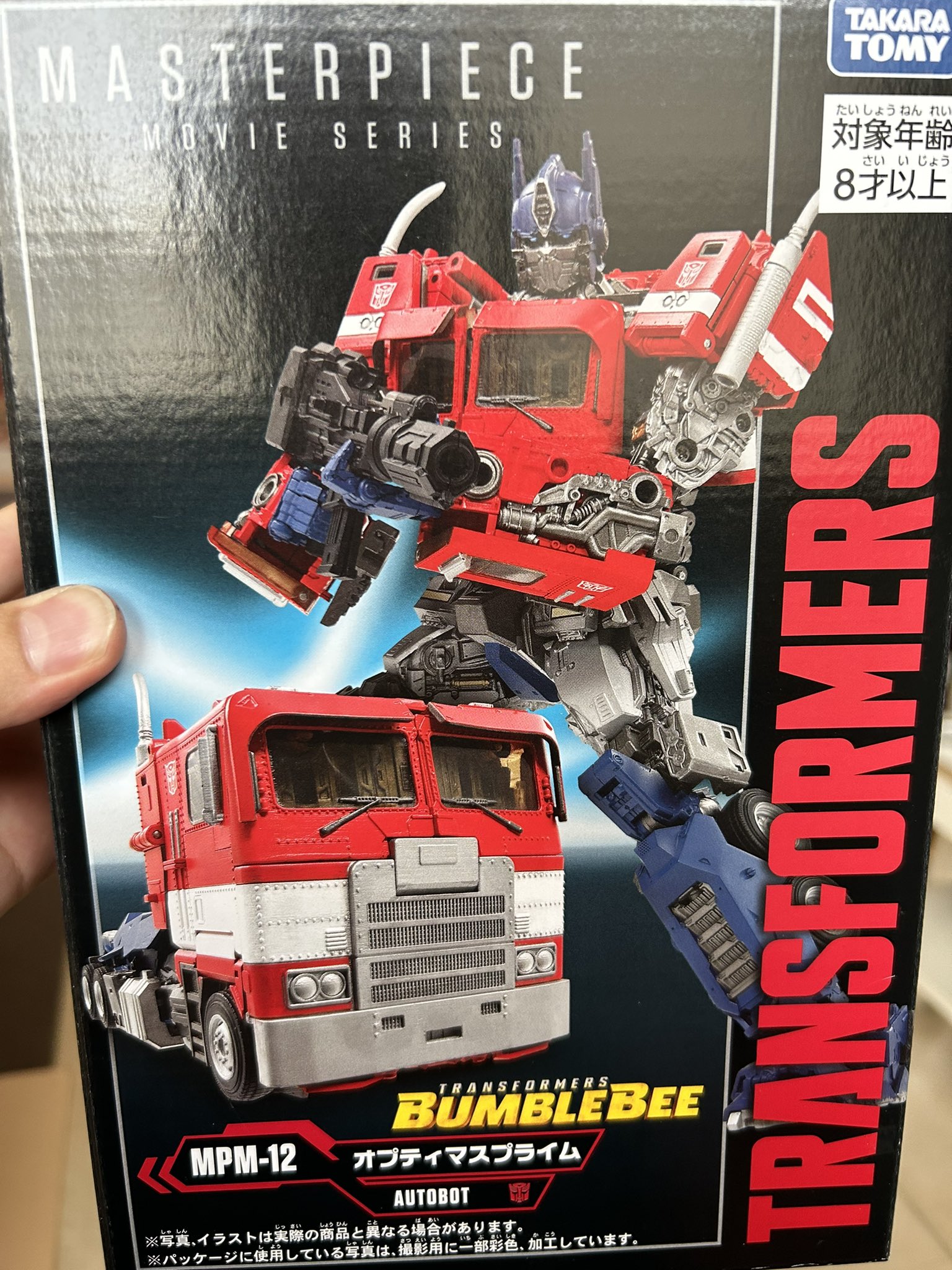تويتر けんと على تويتر 届いた かっこいい トランスフォーマー T Co Xej0rfew5h