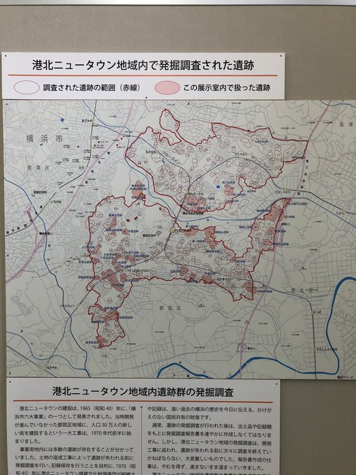 センター北に行くと、ニュータウン特有のなんにもなさに虚無になるけど、開発中には、大塚・歳勝土遺跡以外にもたくさん遺跡があったよ、と言う調査の図 