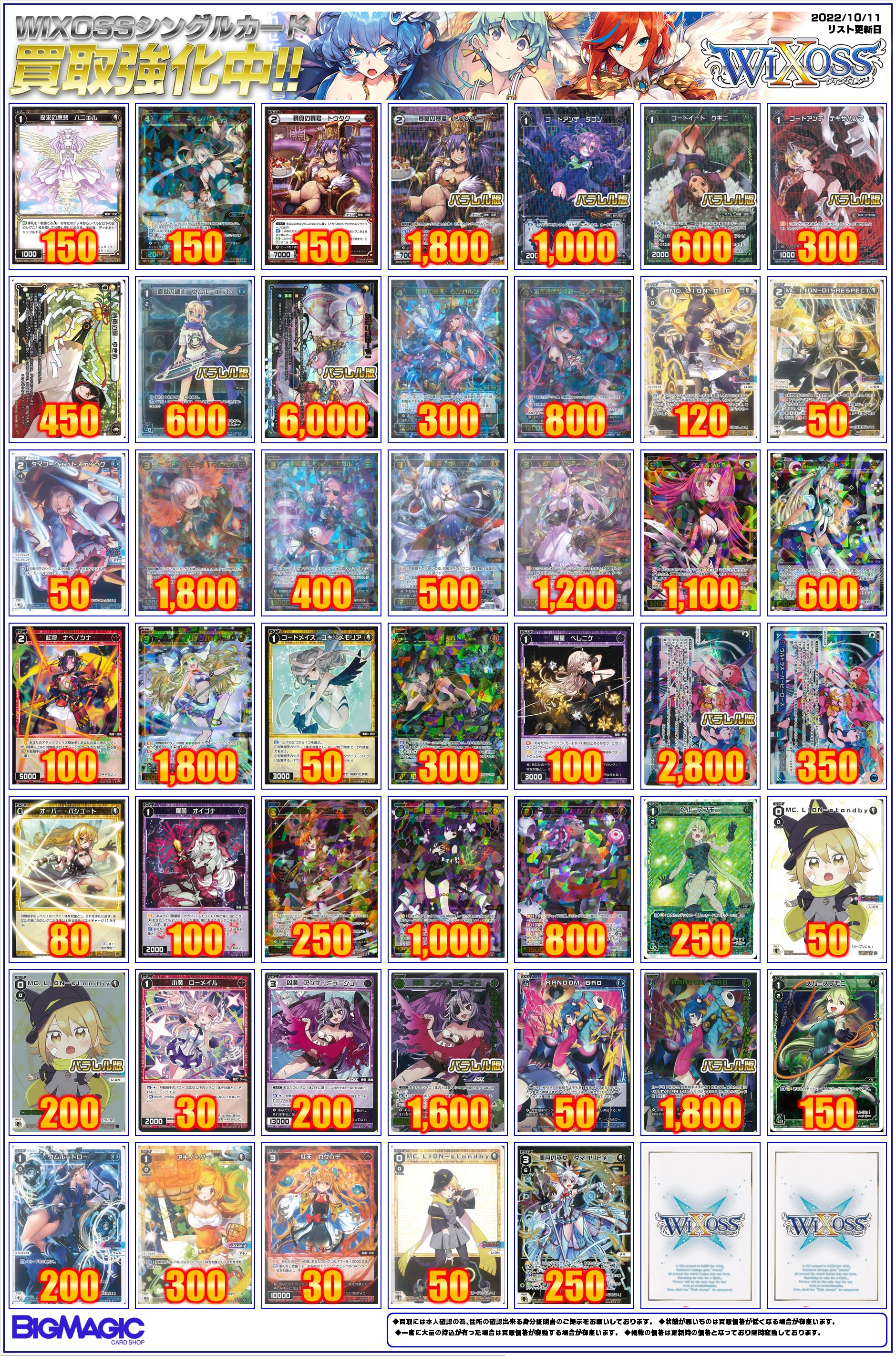 BIGMAGIC 秋葉原店 on X: BIGMAGIC 秋葉原店 on X: