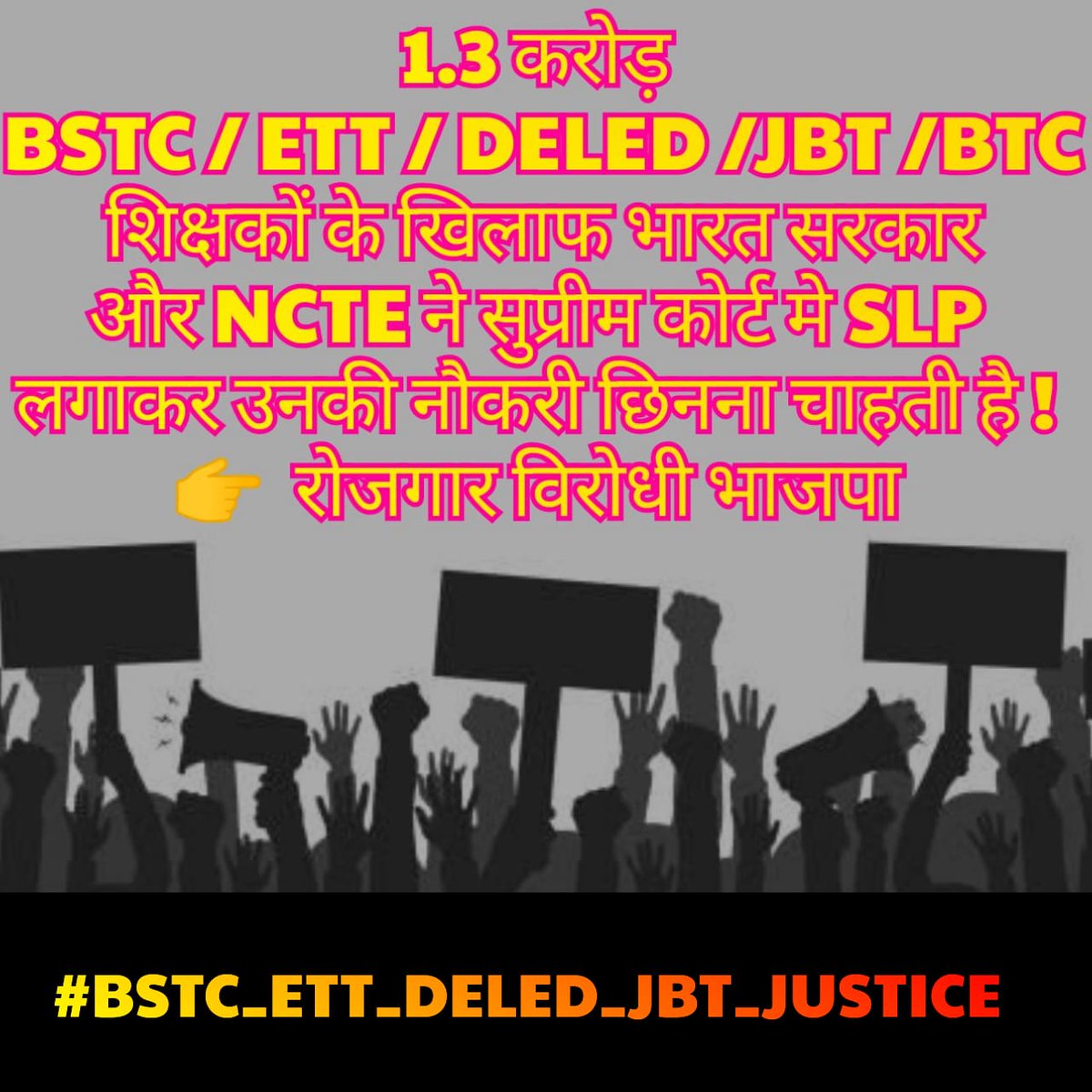 #BSTC_ETT_DELED_JBT_JUSTICE
प्राथमिक शिक्षक बनने के प्रशिक्षण #BSTC DELED JBT ETT BTC धारीयो ने लिया है फिर बीएड वाले प्राथमिक शिक्षक पद के लिए योग्य कैसे हो सकते है?
सुप्रीम कोर्ट आप से न्याय की उम्मीद है 🙏
<a href="/1stIndiaNews/">First India News</a> 
<a href="/zeerajasthan_/">ZEE Rajasthan</a> 
<a href="/sanjayyadavij/">Sanjay Yadav</a> 
<a href="/manojpehul/">MANOJ SHARMA/ मनोज शर्मा</a> 
@QamarAnch