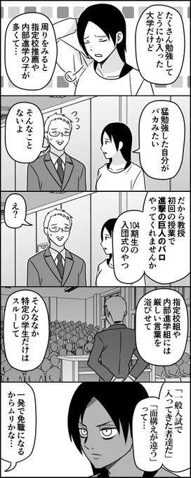 通過儀礼 