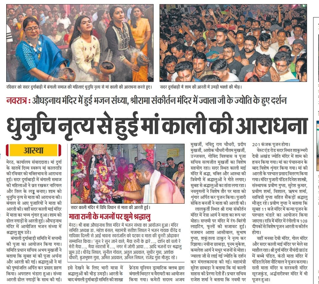 MaannviS's tweet photo. #दुर्गापूजा 2022 https://t.co/VJzczDlNXF