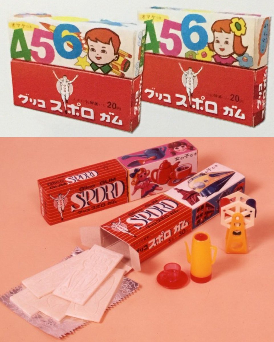 765.スポロガム 1967年～1998年まで江崎グリコ㈱が販売していた食玩