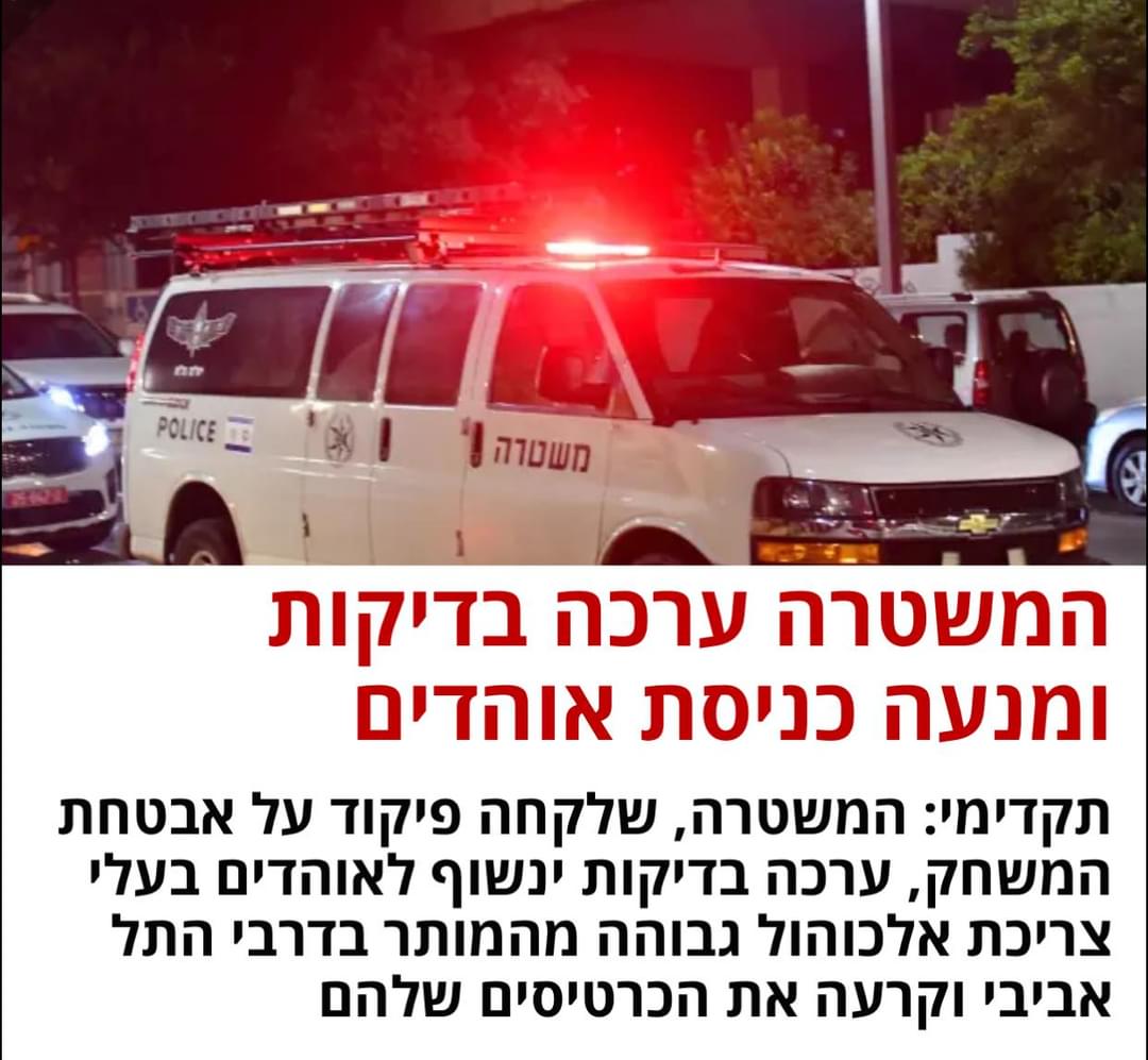 CorleyMoshiko's tweet photo. מגיע לסמי עופר עם ביטוח צד ג' https://t.co/c8WvZhRsZ1