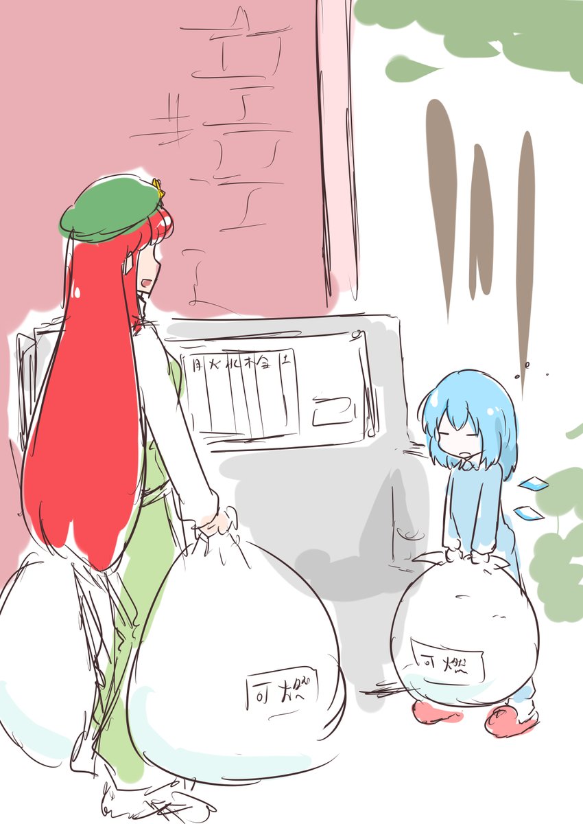 ゴミ出しがトレンド入りしてたので 