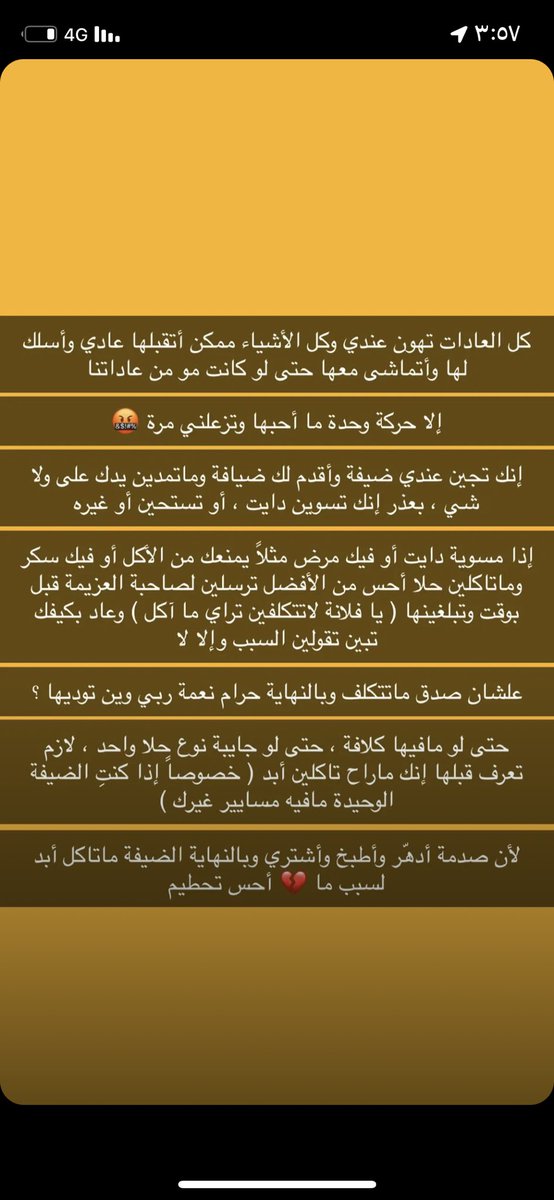 r_0o0o7's tweet photo. @rico4_ كلامك هذا ذكرني قبل فتره عزمت حمولتي ومجهزه القهوه والحلا والتقديمات واخرتها جاييني يقولون حنا متقهوين 💔 والله قهروني مره المشكله هم اللي يبغون يجوني في بيتي وربي ندمت على التعب اللي تعبته والكلافه اللي تكلفتها لان حتى العشاء ماتعشوا زين مع ان الوقت طويل من المغرب لين ١٢ الليل https://t.co/4sDt7jAgag