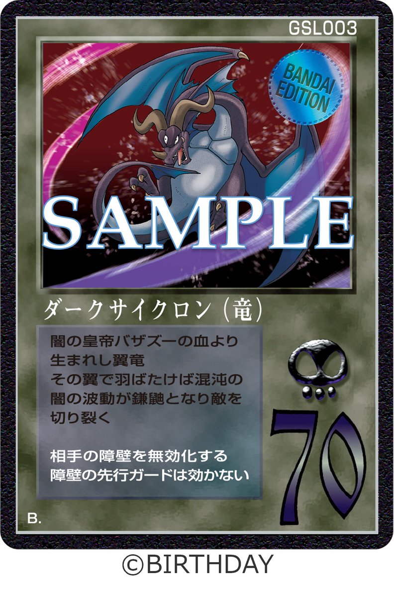 カードダスコレクション【バンダイ公式】 on X: カードダスコレクション【バンダイ公式】 on X: