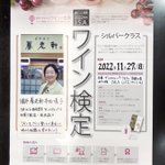 京都 養老軒のツイート画像