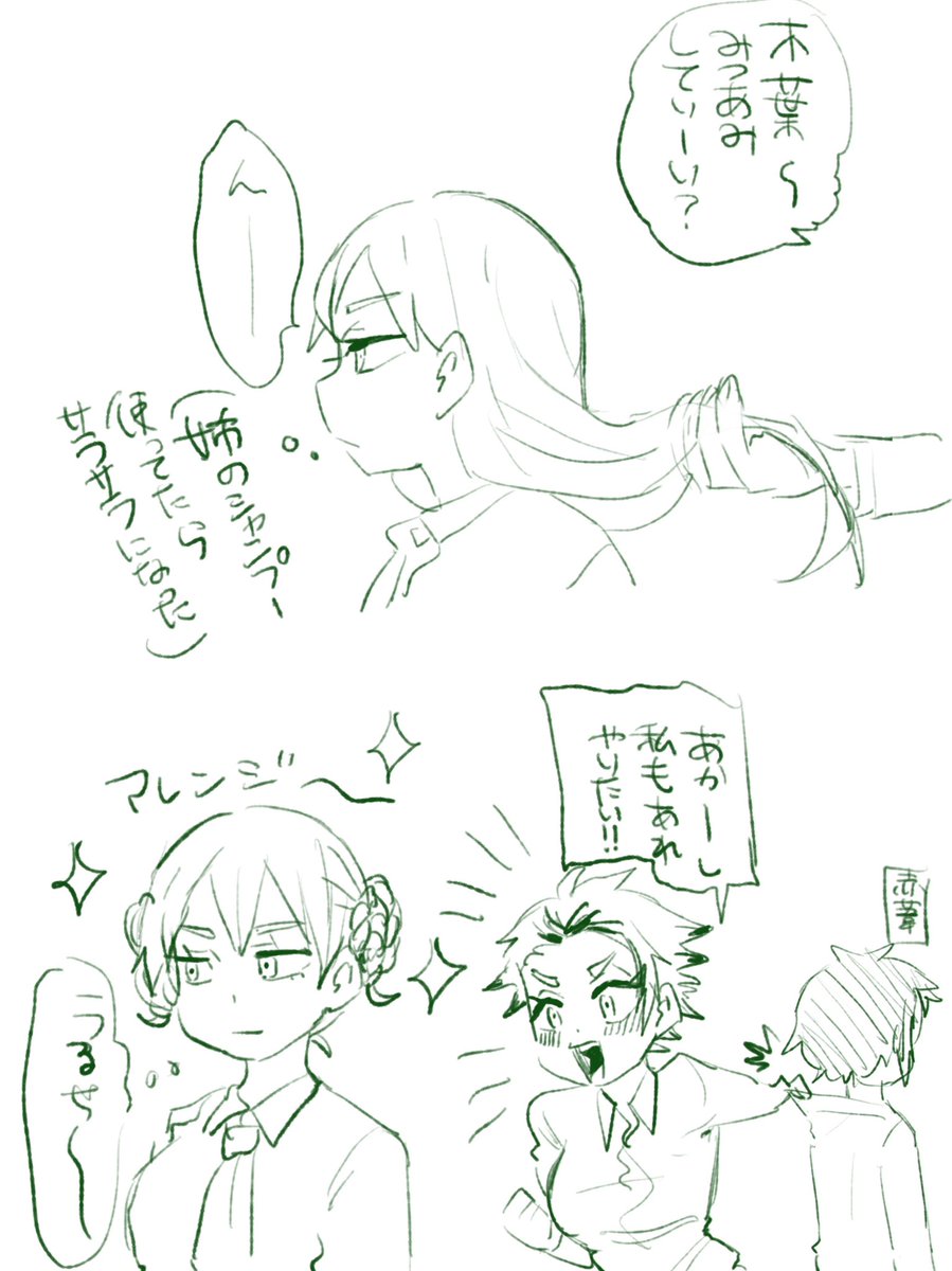 ♀女体化梟谷 