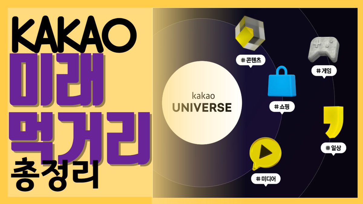 hicryptohello's tweet photo. 카카오는 어디로 향하고 있을까?https://t.co/G1CARlNTgU 
#nft #메타버스 https://t.co/vva5xNPFIt