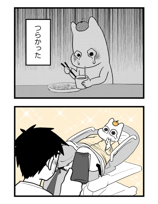 【第四章】つわりが怖くて2人目に踏み切れない話～出産編～(17/n)

#漫画が読めるハッシュタグ #創作漫画 #出産 