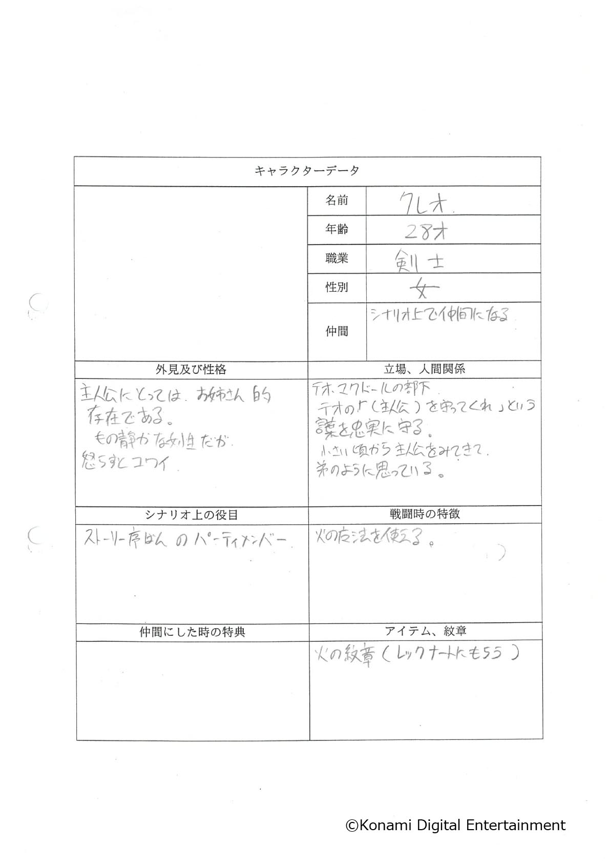幻想水滸伝【公式】 в X: „#幻想水滸伝 I&II オリジナル版設定 幻想水滸伝【公式】 в X: „#幻想水滸伝 I&II オリジナル版設定