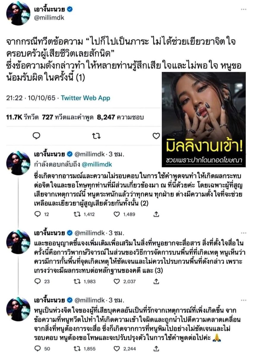 Ngamm2020's tweet photo. ขอโทษที่ไม่ขอโทษ สาระแนมึงเป็นเจ้าหน้าที่ตำรวจหรอ? เป็นเจ้าหน้าที่กองพิสูจน์หลักฐานหรอ? ก้อไม่ใช่.. เขารู้เยอะกว่ามึง อย่าเสือกไปสอนเขา #แบนมิลลิ https://t.co/r7G7kCaqBT