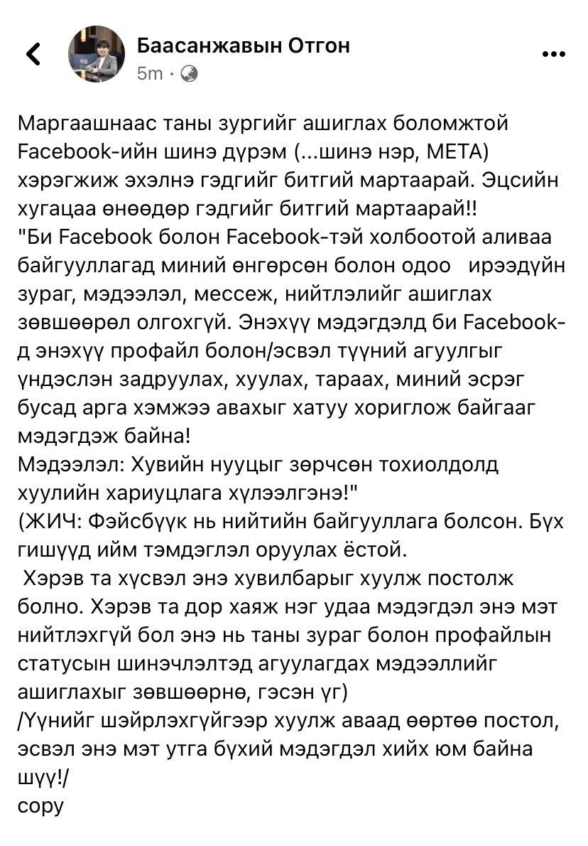 Etvan on Twitter: "Хаха Отгон сэтгүүлч чинь бүр ийм бсыму 🤣🤣👏 https://t ...