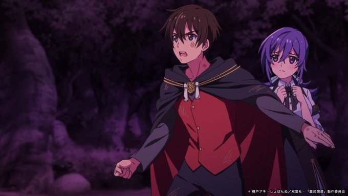 Tvアニメ 農民関連のスキルばっか上げてたら何故か強くなった 公式サイト