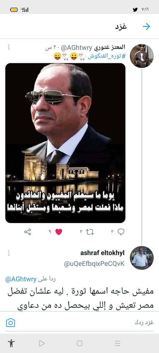 كمل ياريس و إحنا معاك