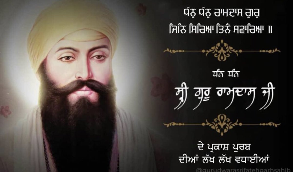ਧੰਨ ਗੁਰੂ ਰਾਮਦਾਸ ਪਾਤਸ਼ਾਹ ਜੀ ਦੇ ਪ੍ਰਕਾਸ਼ ਪੁਰਬ ਦੀਆਂ  ਲੱਖ-ਲੱਖ ਵਧਾਈਆਂ॥ 

#ਵਾਹਿਗੁਰੂ_ਜੀ