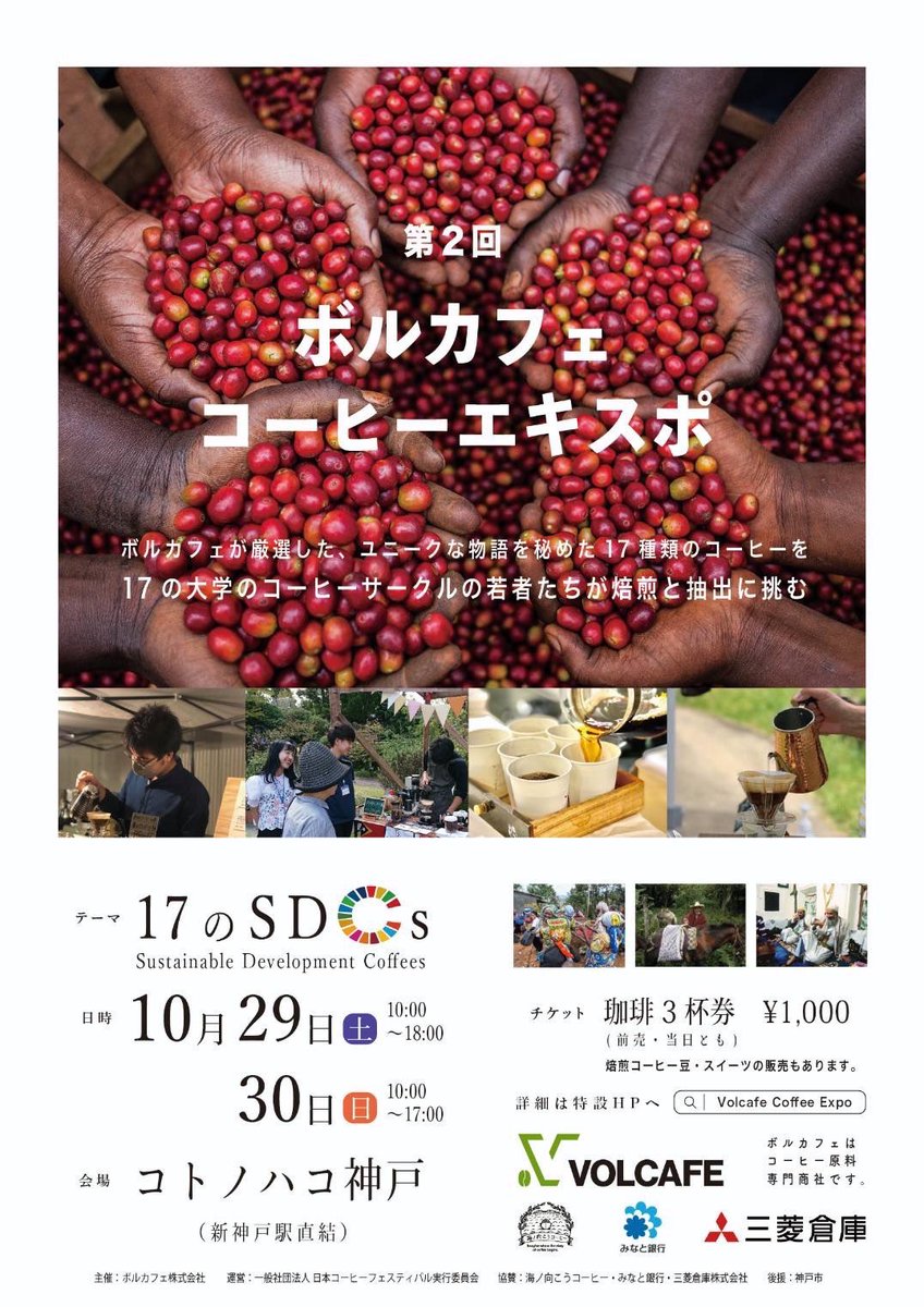 kwu_coffee's tweet photo. 今期は2つイベントに出店致します！
ボルカフェ前売り券は当部員までご連絡下さい☕*° https://t.co/mHdgmJNRvD