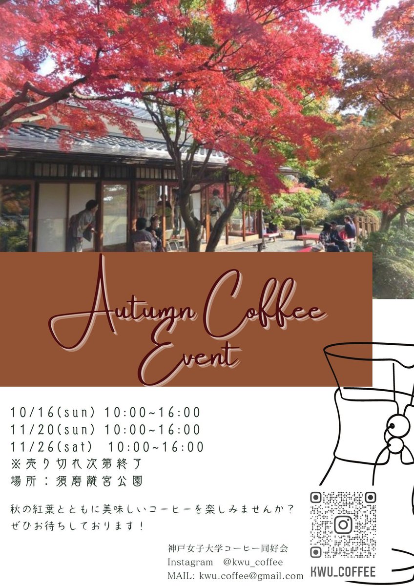 kwu_coffee's tweet photo. 今期は2つイベントに出店致します！
ボルカフェ前売り券は当部員までご連絡下さい☕*° https://t.co/mHdgmJNRvD