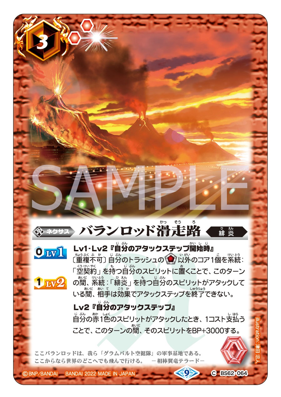 【最終値下げ】未開封カートン　バトスピ　BS62 ライズオブライバルズ BS62]契約編 第3章 ライズオブライバルズ - カードラッシュ