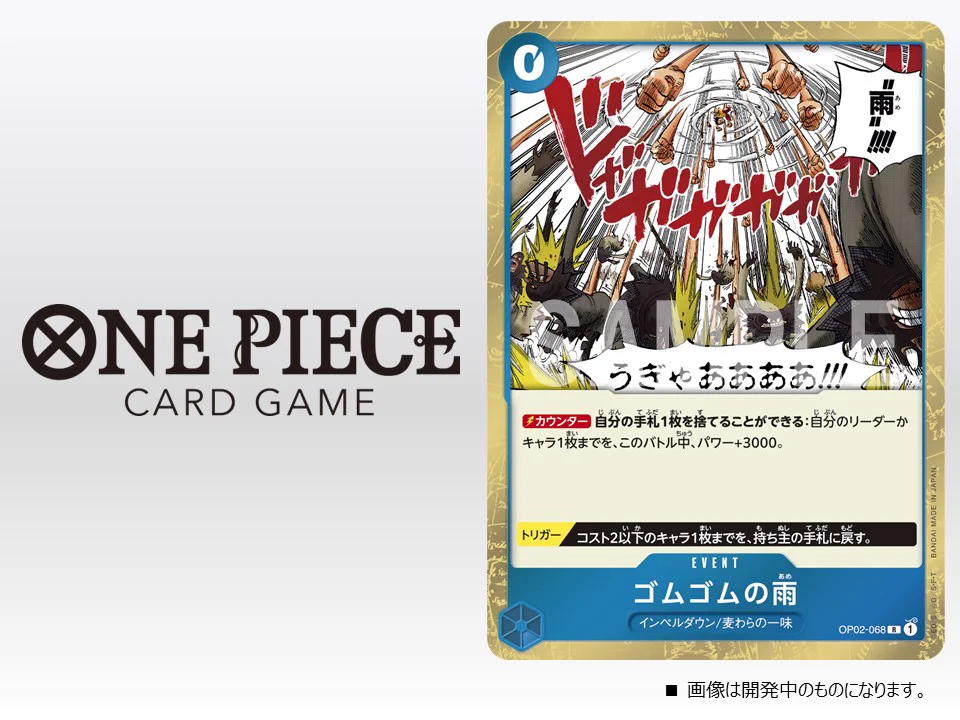 ビーコム ワン 公式】ONE PIECEカードゲーム on X: 