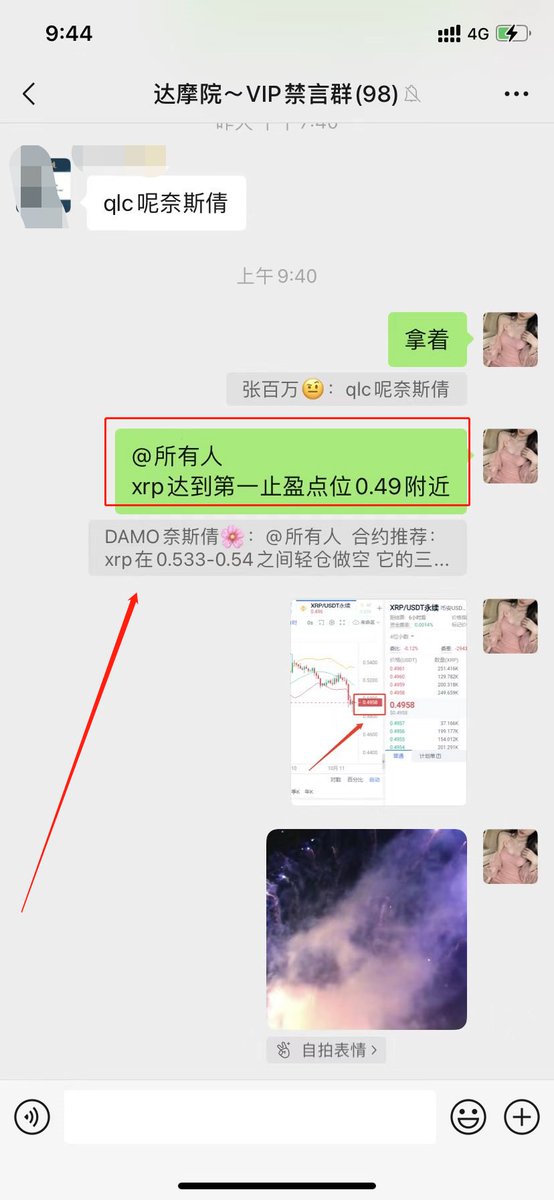 tulingyun1's tweet photo. 昨天会员裙的空单 $xrp 已经完美止盈

#BTC #ETH  #NFTs #Bitcoin #Crypto #xrp #CHZ https://t.co/tg3Z7KbtKD