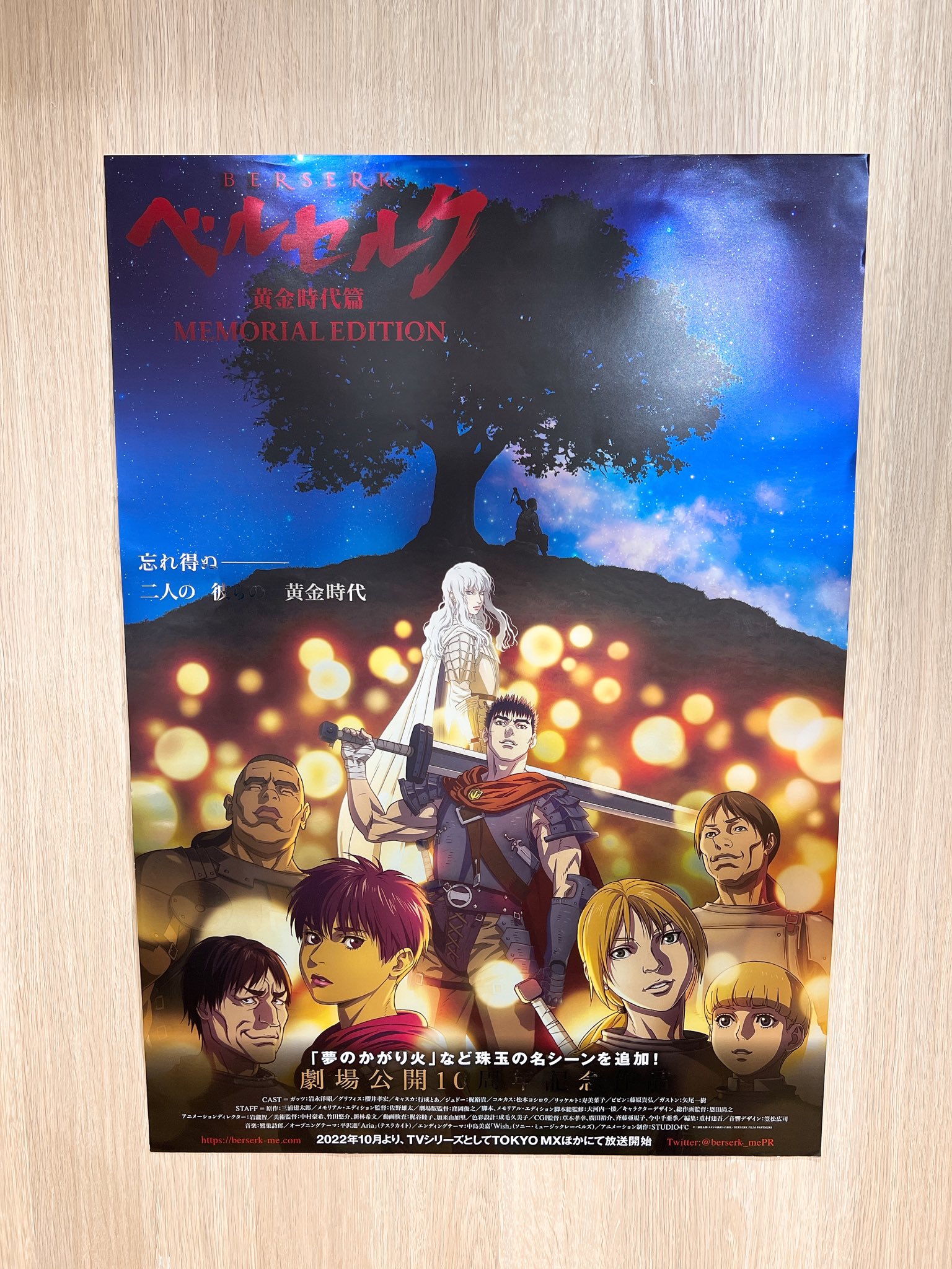 ベルセルク」コラボレーションカフェ開催！ テレビアニメ