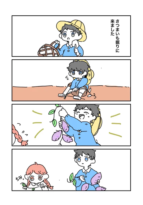 施設パロ

🎍が幼稚園で🍠掘りに行った漫画
※名もないモブがいます

🦋「この写真ください」 