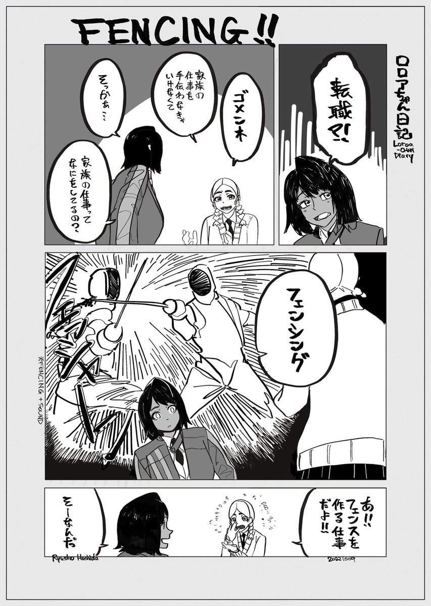 FENCING 
#ロロアちゃん日記 #LoroachanDiary 