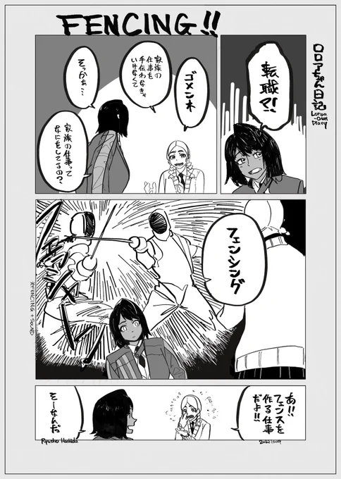 FENCING 
#ロロアちゃん日記 #LoroachanDiary 