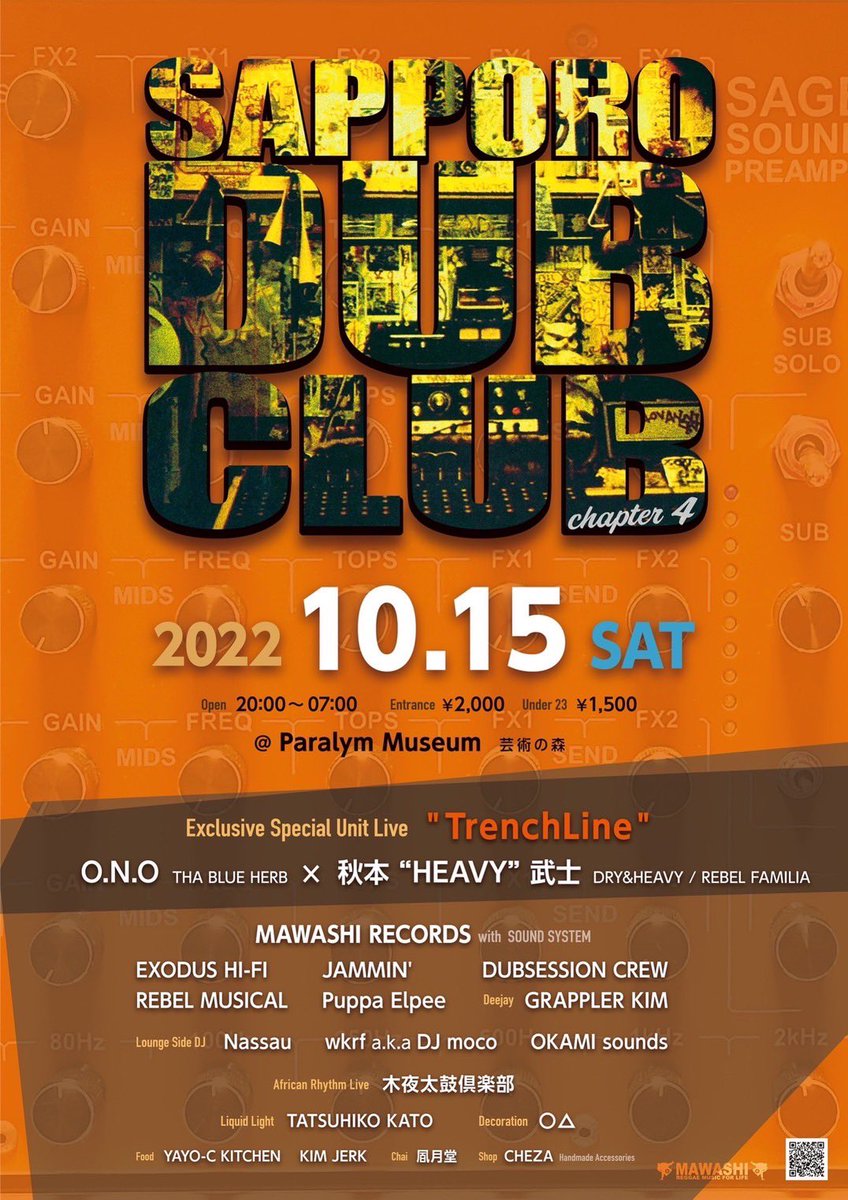 🔊SAPPORO DUB CLUB🔊

@ Paralym Museum 芸術の森
札幌市南区芸術の森3丁目915-19
　ノア芸術の森ビル3階

Open 20:00〜07:00
Entrance ¥2,000
Under 23 ¥1,500