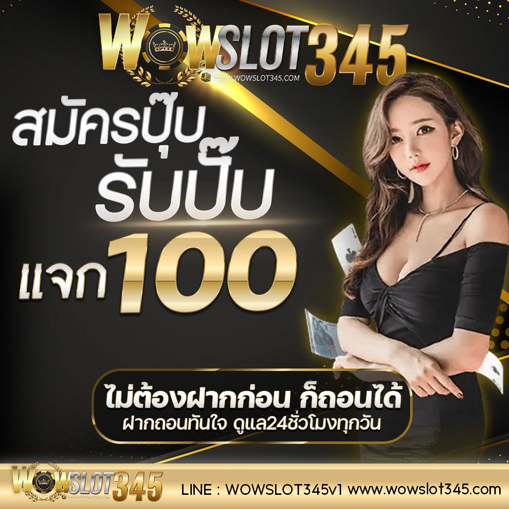 nunew01's tweet photo. ❤️WOWSLOT345 แจกฟรี 100 
เพียงยืนยันบัตร ☑️
สมัครสมาชิก

👉 รีทวิต🔄 + กดหัวใจ❤️
แคปส่งให้แอดมินที่ : https://t.co/v5mthBNzJ0

☑️ทำยอดได้ 500 ถอนไปเลย 100
☑️เล่นได้เฉพาะสล็อตเท่านั้น !!
#เครดิตฟรีไม่ต้องฝากไม่ต้องแชร์
#เครดิตฟรี100
#เครดิตฟรี50
#แจกเครดิตฟรี
#เครดิตฟรีล่าสุด https://t.co/lYs5FOF8sN