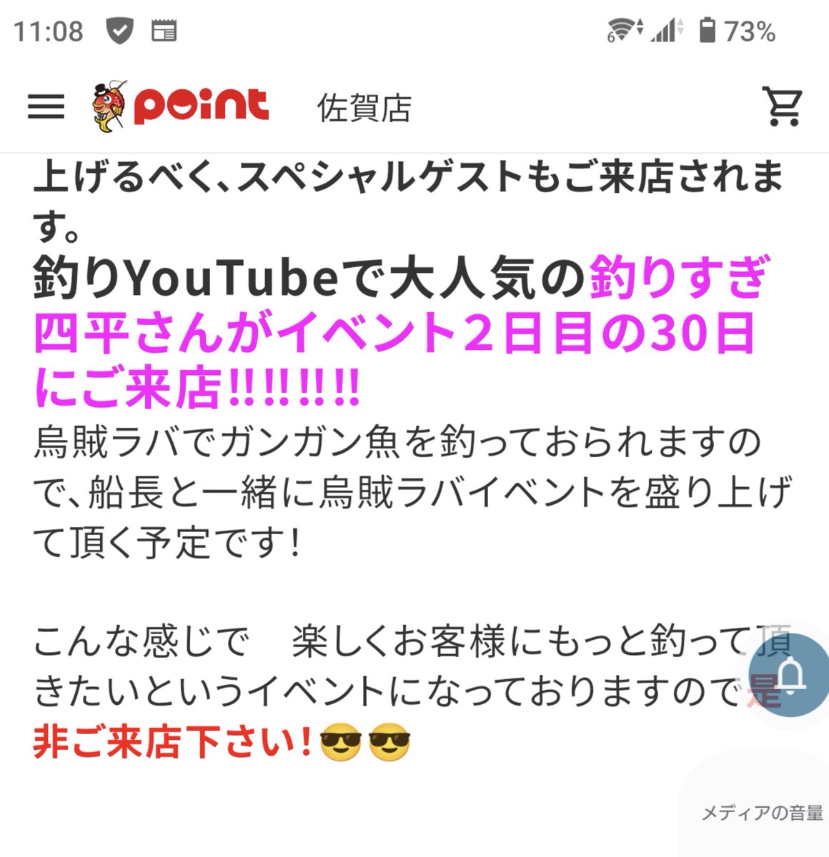 hatobakouji's tweet photo. 10月30日(日)11時〜
釣具のポイントさんイベントに
参加します。

他にもスペシャルなゲストが
参加します！ https://t.co/il0YCzLMDb