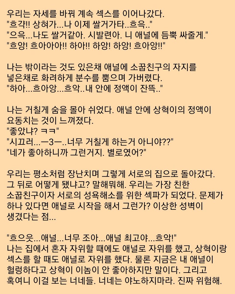 Writer_Lu_Na's tweet photo. ▪︎놀이터에서 야노하다가 소꿉친구한테 걸렸어요 - 2편(완)
주제 : 애널 / 협박 / 야노 / 강간(약)
수위 : ●●●●○
#야한소설 #야설 https://t.co/246JDfuzhO