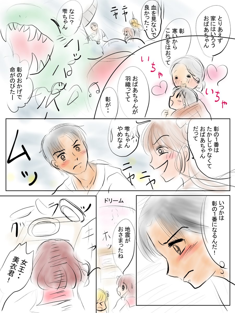 昨日描いた絵です( ゜Д゜)
恋の魔法とおまじない707-6ラフ、698-4ペン入れ、イラストACさん素材ちびモブ会社員
素材会社員(リアル小山田さん)シリーズ「熱血に走ってくる会社員1」ちょっと少年漫画風に描いてみたくて
#イラストAC #恋の魔法とおまじない 