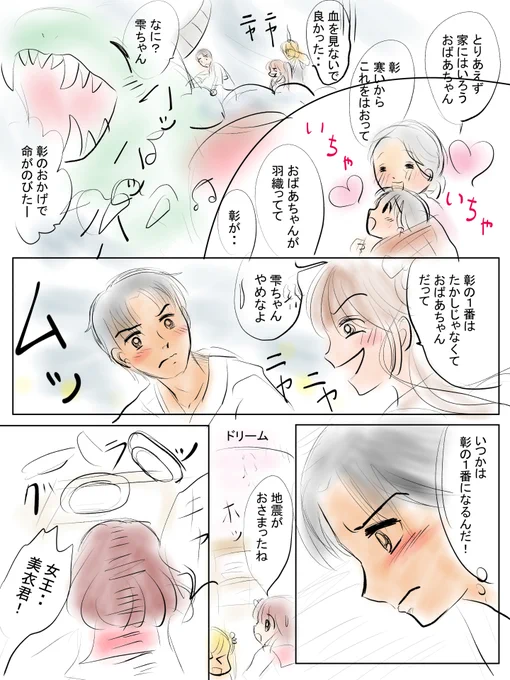 昨日描いた絵です( ゜Д゜)
恋の魔法とおまじない707-6ラフ、698-4ペン入れ、イラストACさん素材ちびモブ会社員
素材会社員(リアル小山田さん)シリーズ「熱血に走ってくる会社員1」ちょっと少年漫画風に描いてみたくて
#イラストAC #恋の魔法とおまじない 