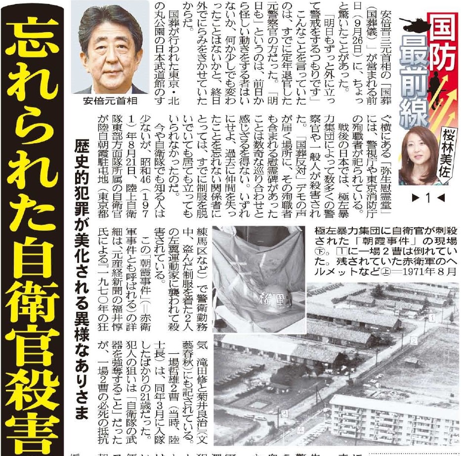 桜林美佐 Misakura2666 Twitter